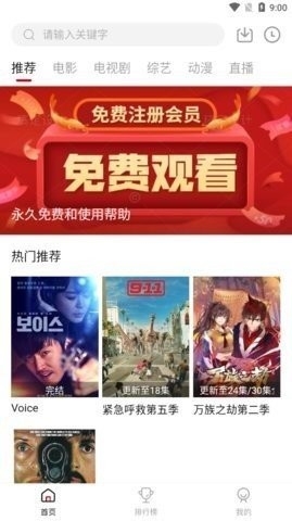 天龙影视app官方最新版截图