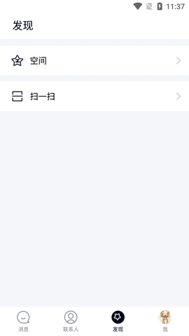 qq极速版截图