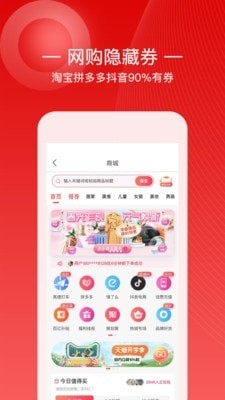 小幽好省安卓版截图