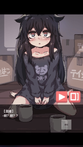 阴暗房间里的孤独女孩2破解版截图