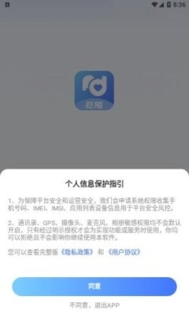 觅陌交友app截图