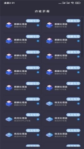OPPO画质大师安卓版截图