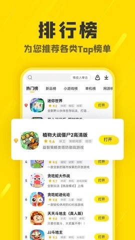 阿米游免费无广告版截图