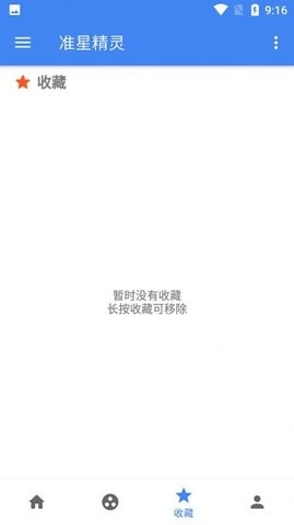 准星助手最新和平精英app截图