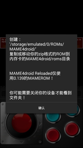 mame4droid完美汉化版截图