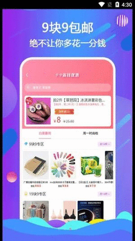 云小呗安卓版截图