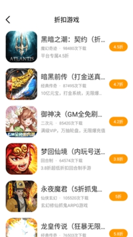海螺游戏盒子最新版截图