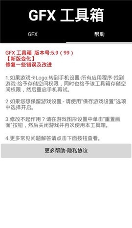 晓飞工具箱软件最新版截图