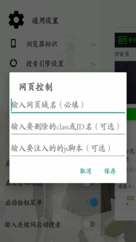 ph浏览器神秘模式app截图