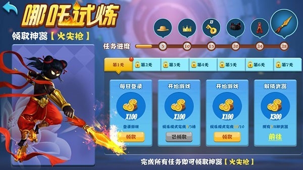 决斗火柴人破解版无广告截图
