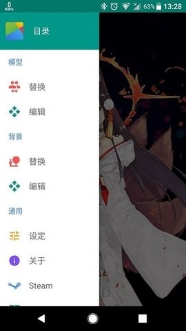 live2d虚拟形象制作软件截图