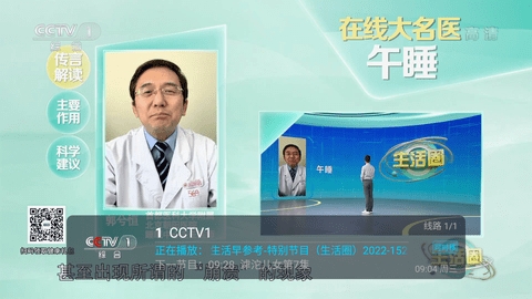 野火直播v3.5.3最新版本app截图