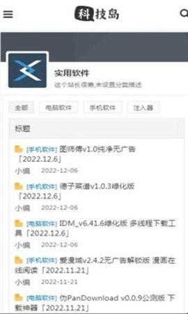 科技岛香肠派对最新版截图