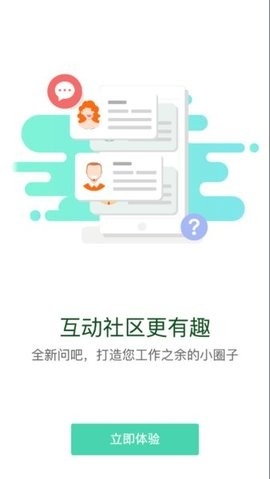 中油E学手机版截图