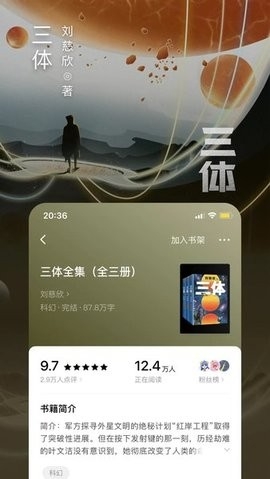 番茄阅读app官方版截图