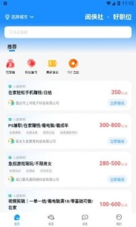 闲侠社app手机版截图