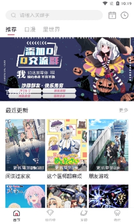 omofun最新版截图