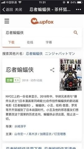 茶杯狐影视app官方版截图