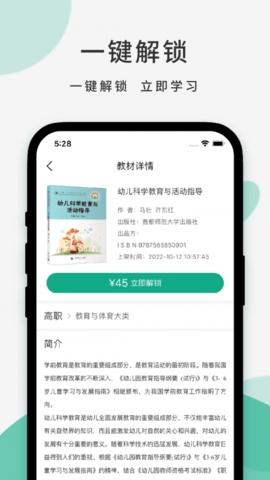 云尚书安卓版截图