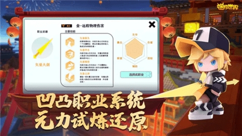 迷你世界单机版老版本截图