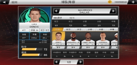 NBA2k22官方免费截图