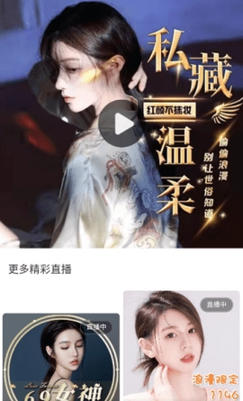 91直播app免费版截图