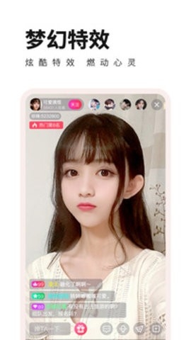 杏花直播最新版本截图