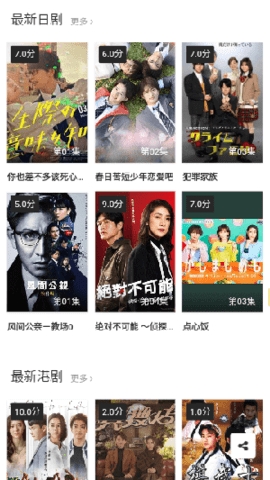 追剧网app官方版下载