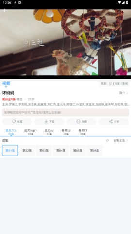 闪电侠影视最新版1.1.1下载截图