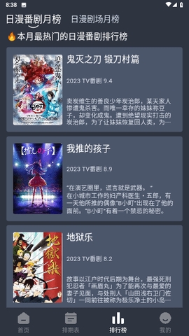 嘀咪动漫app下载截图