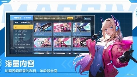 懂哇安卓版下载截图