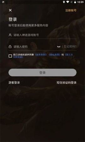 天刀神途手游下载截图