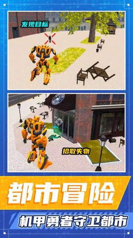 都市勇者冒险最新版下载