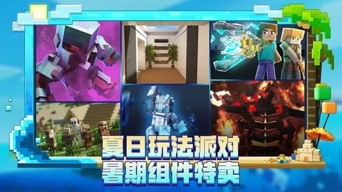 我的世界终末之旅整合包手机版下载截图