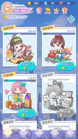 放置感化爱心小游戏下载截图