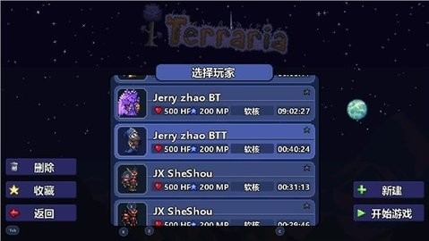 泰拉瑞亚1.4.4.9汉化版下载官方版截图