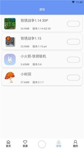 铁锈盒子最新版下载免费模组截图