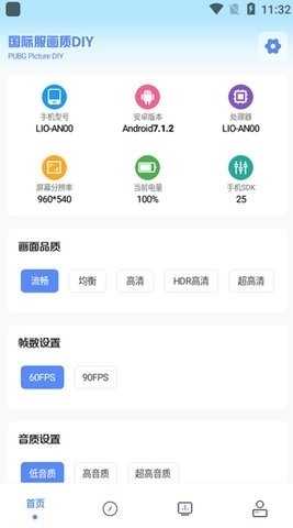YZL和平工具箱下载截图