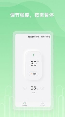 纳瑞维Nerivio下载截图