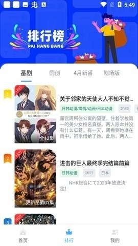 heitai动漫2023最新版截图