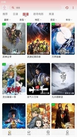 233动漫app正版下载截图