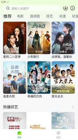 可达鸭影视官方正版下载截图