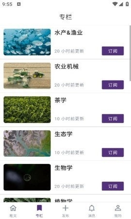 每日美刊软件下载截图