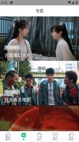 优选视频追剧软件下载免费截图