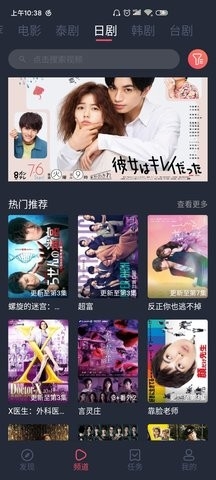 泰剧兔软件下载2023截图