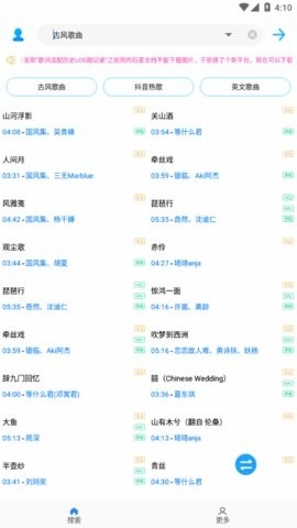 歌词适配2023正版截图