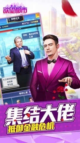 欲望都市游戏最新版截图