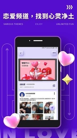 Yodo交友软件截图