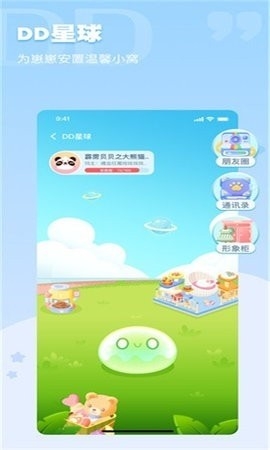 DD星球官网下载截图