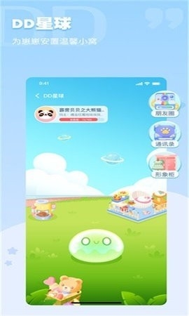 DD星球官网下载